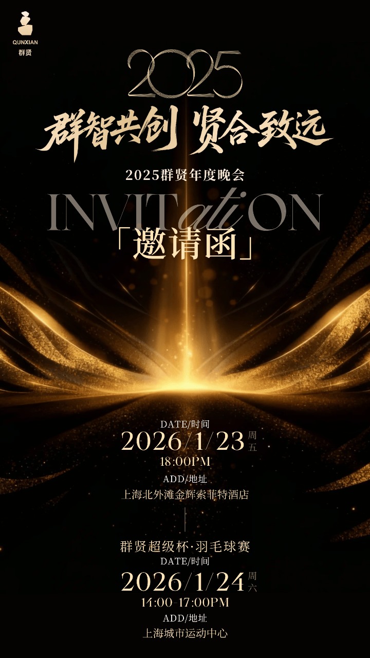 Invitation 2025